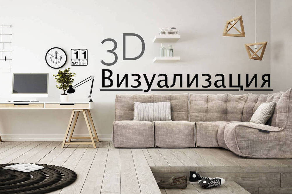 Создать интерьер в 3d max