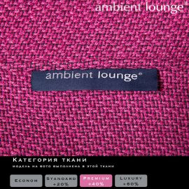 Versa Table - Sakura Pink (Sofa Weave), Цвет: Sakura Pink, Категория ткани: Sofa Weave