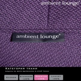 Versa Table - Aubergine Dream (Sofa Weave), Цвет: Aubergine Dream, Категория ткани: Sofa Weave