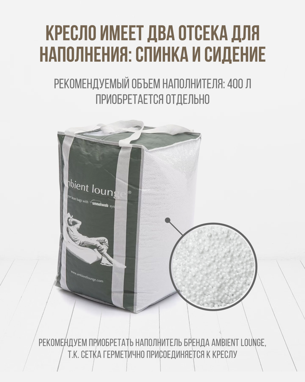Сравнение наполнителей Hi-Lux и So-Lux для бескаркасной мебели Ambient Lounge