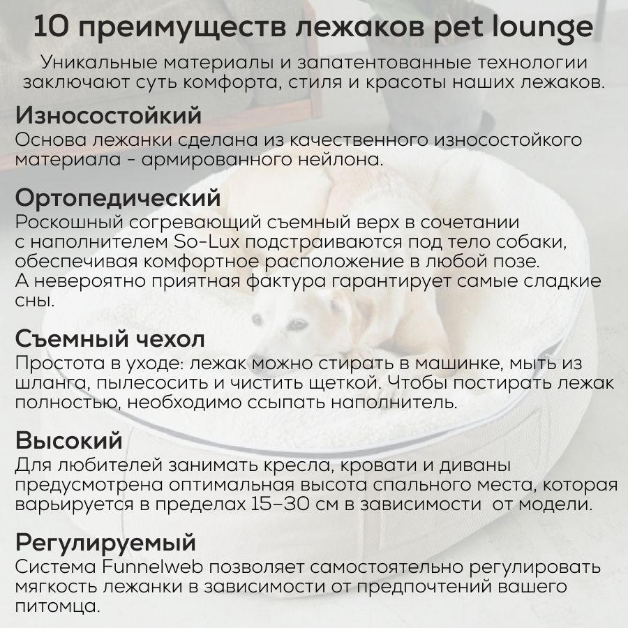 Лежак для собак Pet Lounge Large - Cappuccino (Premium) — вид сбоку