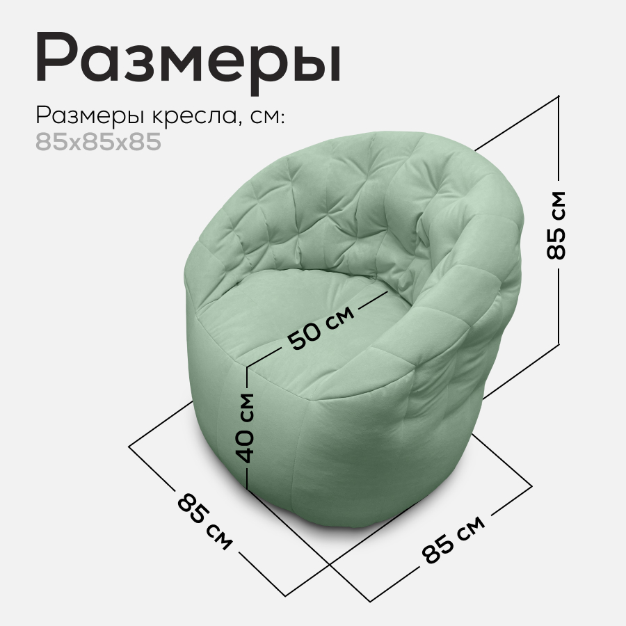 Купить лёгкое бескаркасное кресло Butterfly Light Sofa - Pepper Mint (мятный серо-зеленый Велюр)