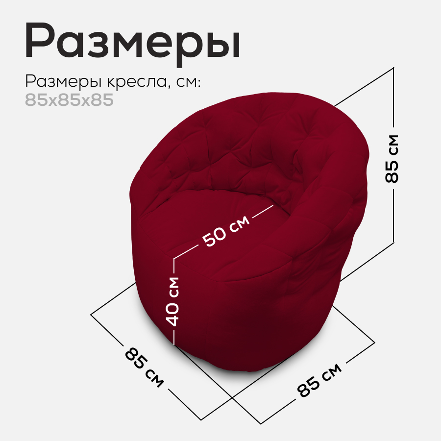 Купить лёгкое бескаркасное кресло Butterfly Light Sofa - Wildberry Deluxe (красный Велюр)