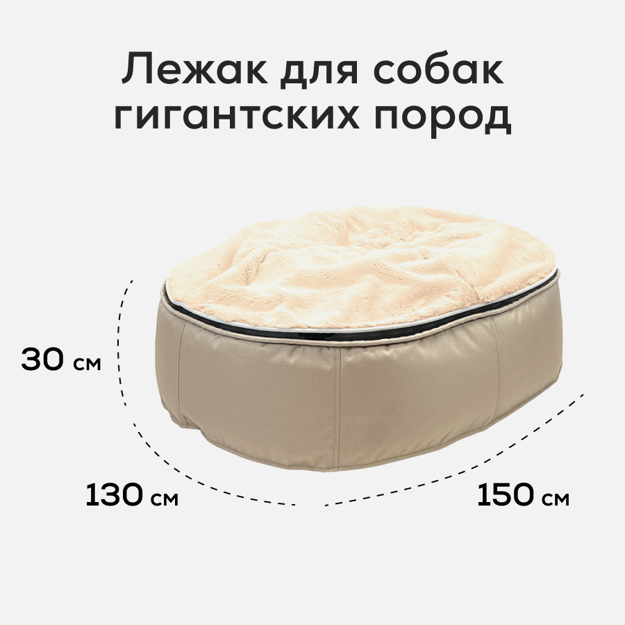 Лежак для собак Pet Lounge XXL - Cappuccino (Premium) — вид сбоку