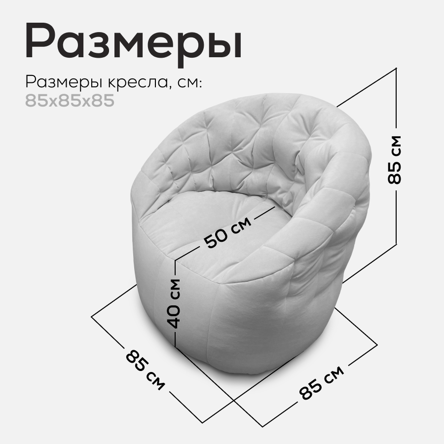 Купить лёгкое бескаркасное кресло Butterfly Light Sofa - Tundra Spring (светло-серый Велюр)