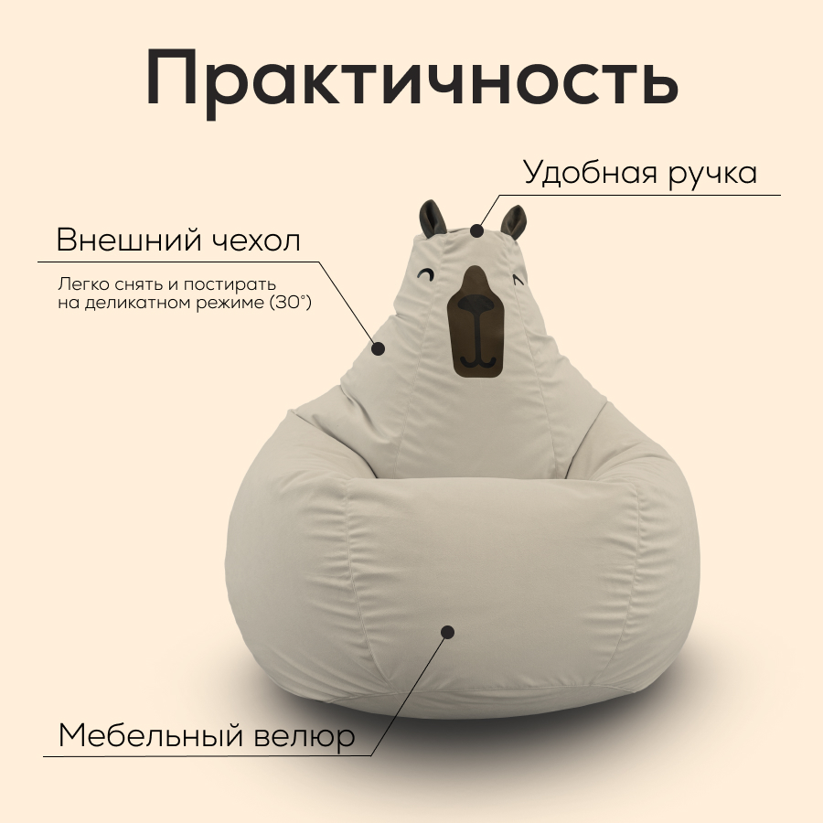 Bean Bag Капибара - размер 4XL Eco Weave (Велюр) в интерьере гостиная