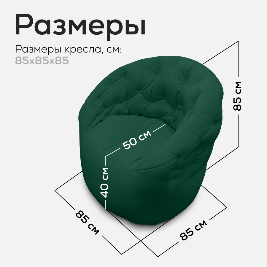 Купить лёгкое бескаркасное кресло Butterfly Light Sofa - Forest Green (зеленый Велюр)