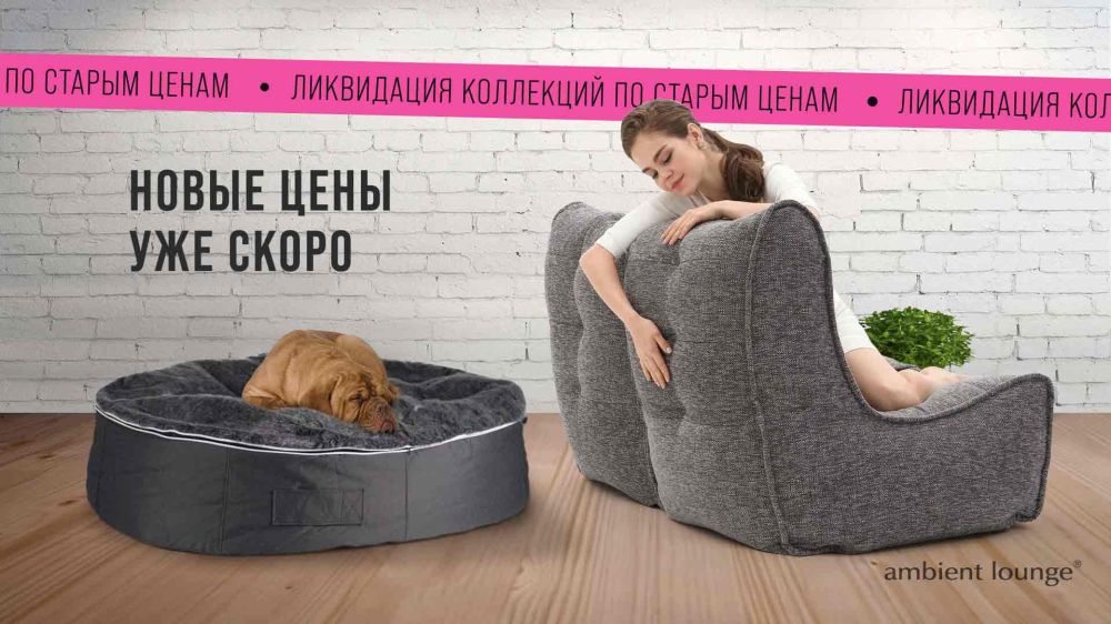 Ликвидация коллекции '22-24