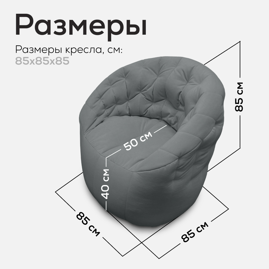 Купить лёгкое бескаркасное кресло Butterfly Light Sofa - Keystone Grey (серый Велюр)