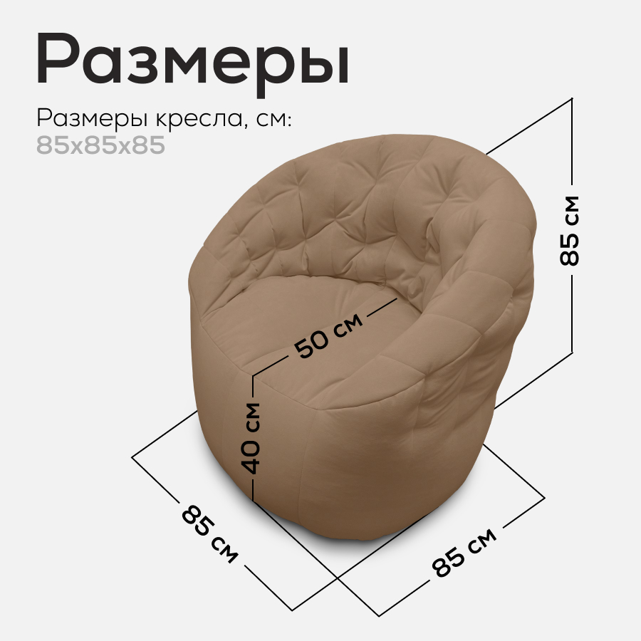 Купить лёгкое бескаркасное кресло Butterfly Light Sofa - Mocha Mousse (кофейный Велюр)
