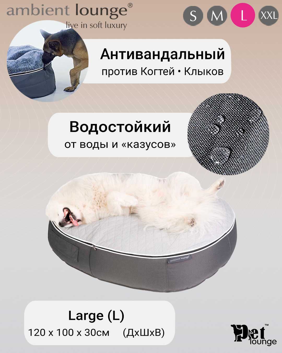 Лежак для собак Pet Lounge Large - ThermoQuilt (Premium) — фото в интерьере