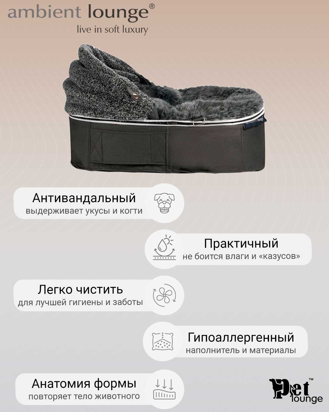 Лежак для собак Pet Lounge Small - Dark Grey (Hoodie) — крупный план