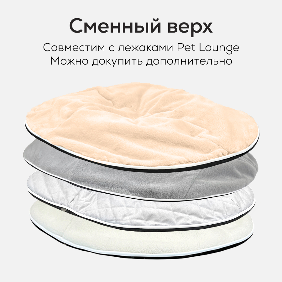 Лежак для собак Pet Lounge Medium - Cappuccino (Premium) — вид сбоку