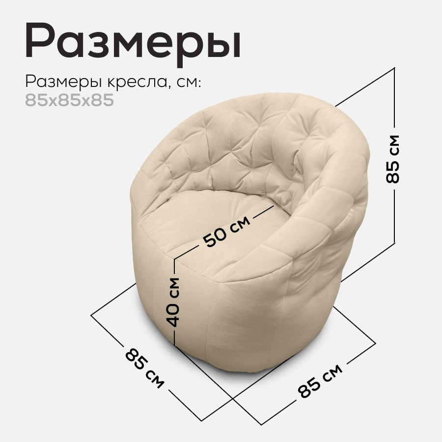 Купить лёгкое бескаркасное кресло Butterfly Light Sofa - Infinity White (молочный светло-бежевый Велюр)