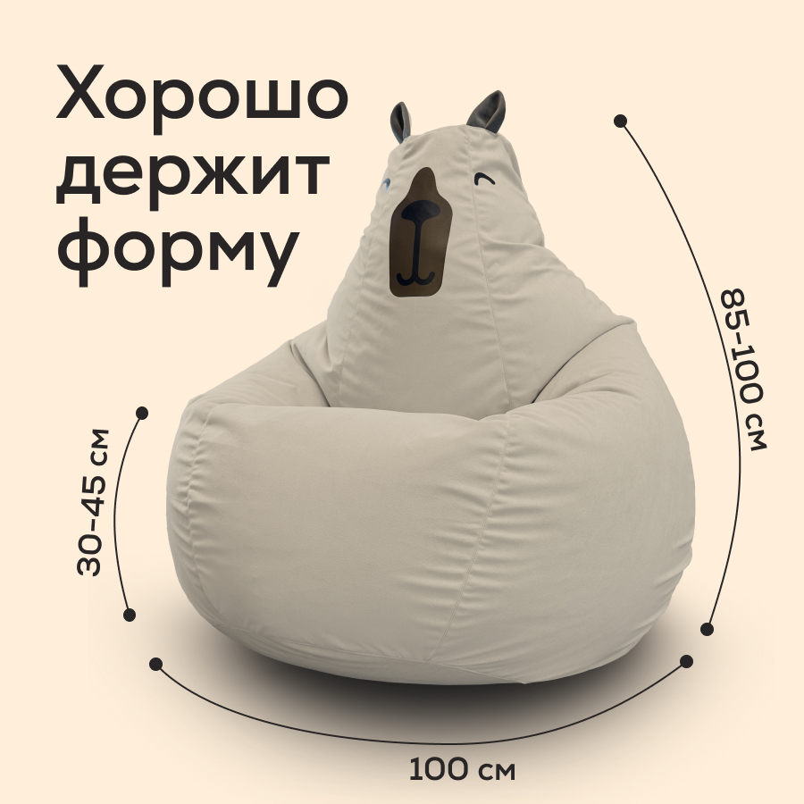 Bean Bag Капибара - размер 4XL Eco Weave (Велюр) — крупный план