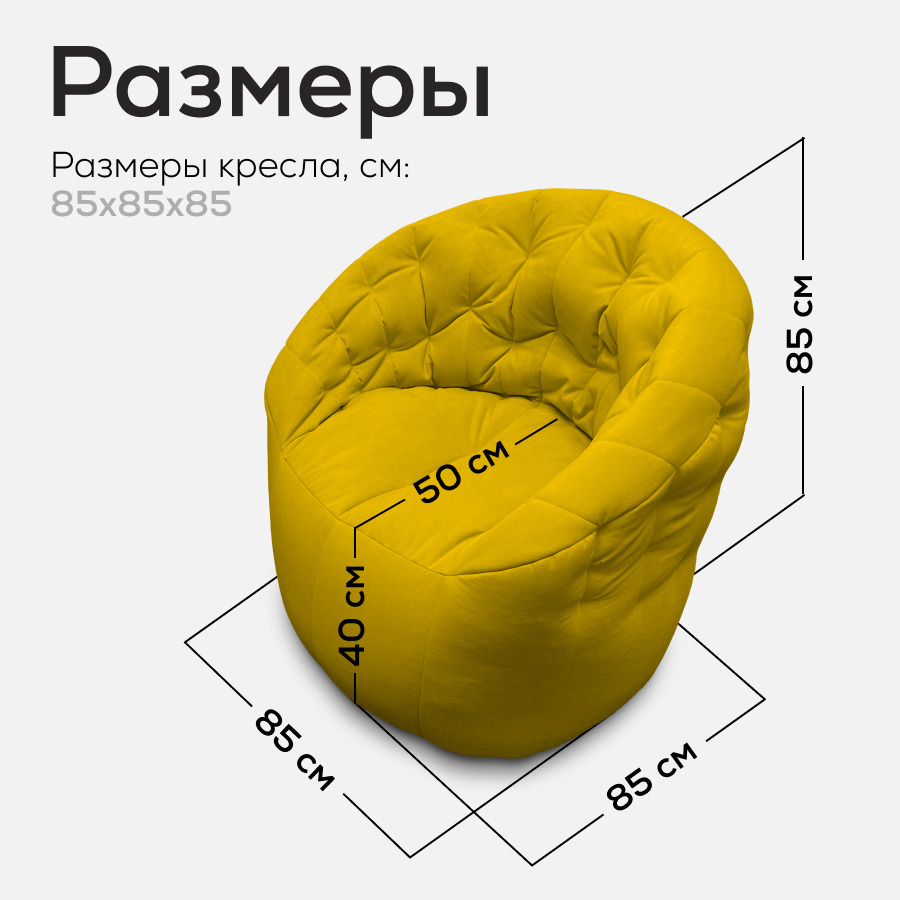Купить лёгкое бескаркасное кресло Butterfly Light Sofa - Yellow Shine (желтый Велюр)