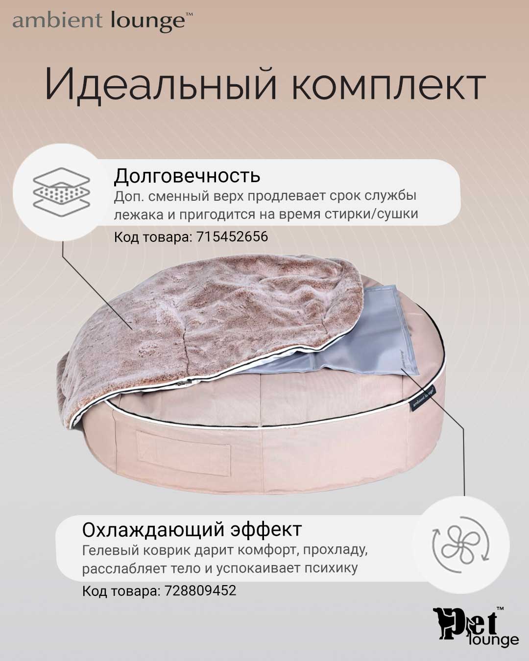 Лежак — дизайн и качество