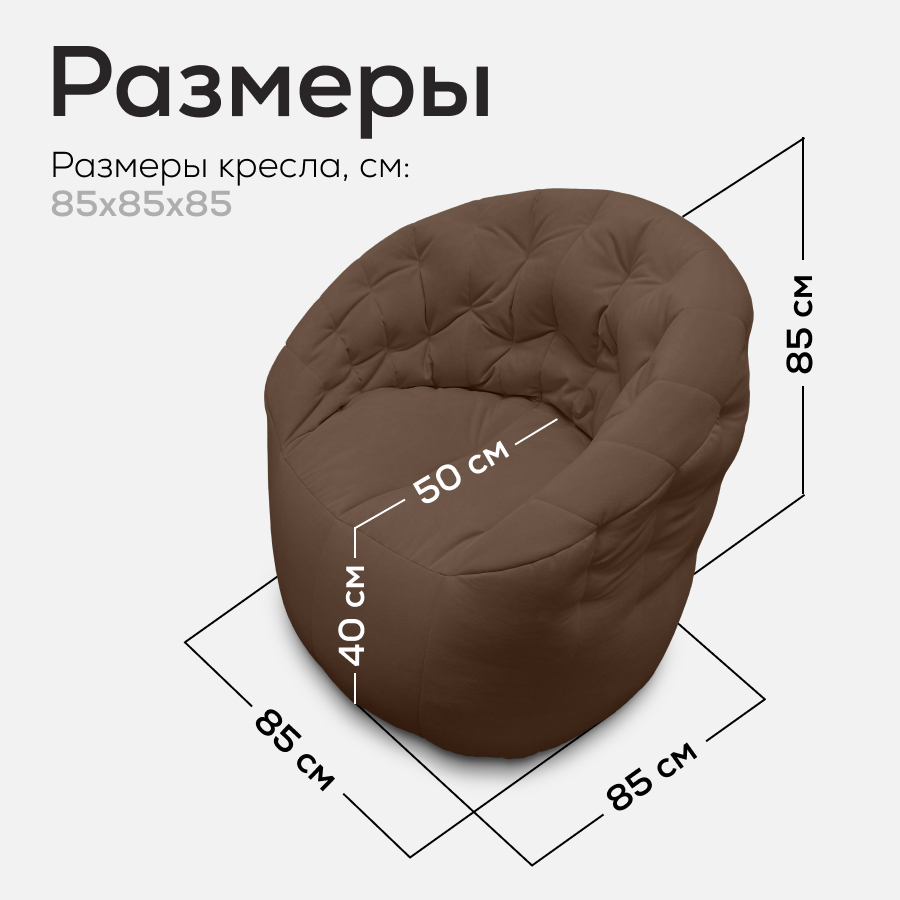 Купить лёгкое бескаркасное кресло Butterfly Light Sofa - Hot Chocolate (коричневый Велюр)