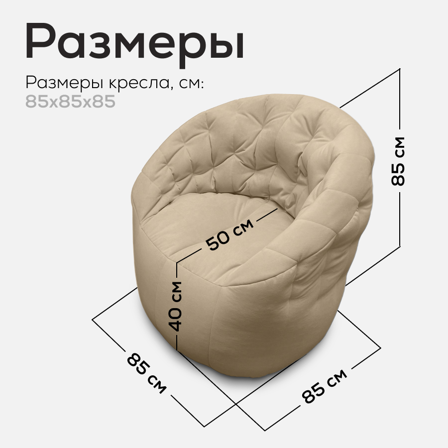 Купить лёгкое бескаркасное кресло Butterfly Light Sofa - Eco Weave (бежевый Велюр)