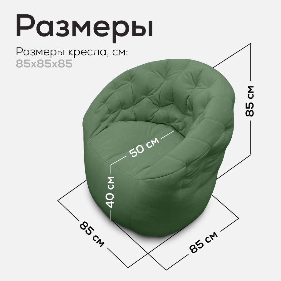 зелёное компактное бескаркасное кресло Butterfly Light Sofa велюровое для гостиной, детской и офиса — крупный план