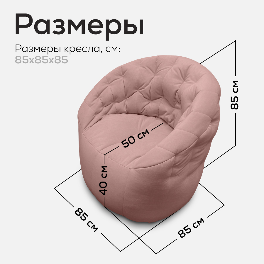 Купить лёгкое бескаркасное кресло Butterfly Light Sofa - Purple Rain (пудровый розовый Велюр)